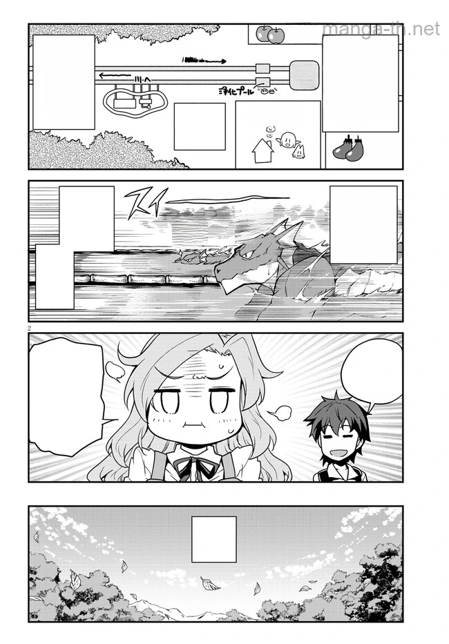 Isekai Nonbiri Nouka หน้า 2