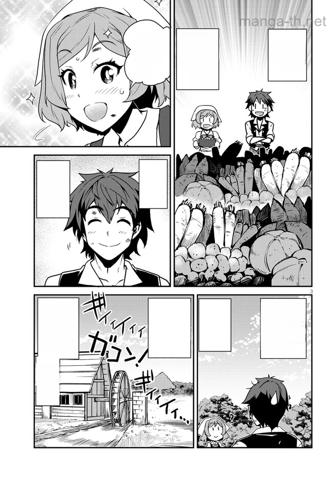 Isekai Nonbiri Nouka หน้า 3