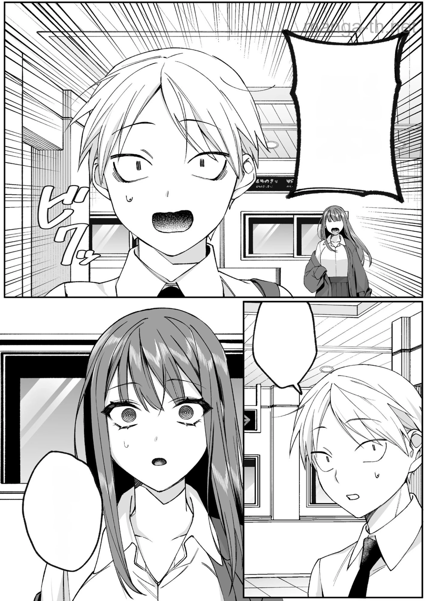 Jirai nandesu ka? Chihara-san หน้า 2