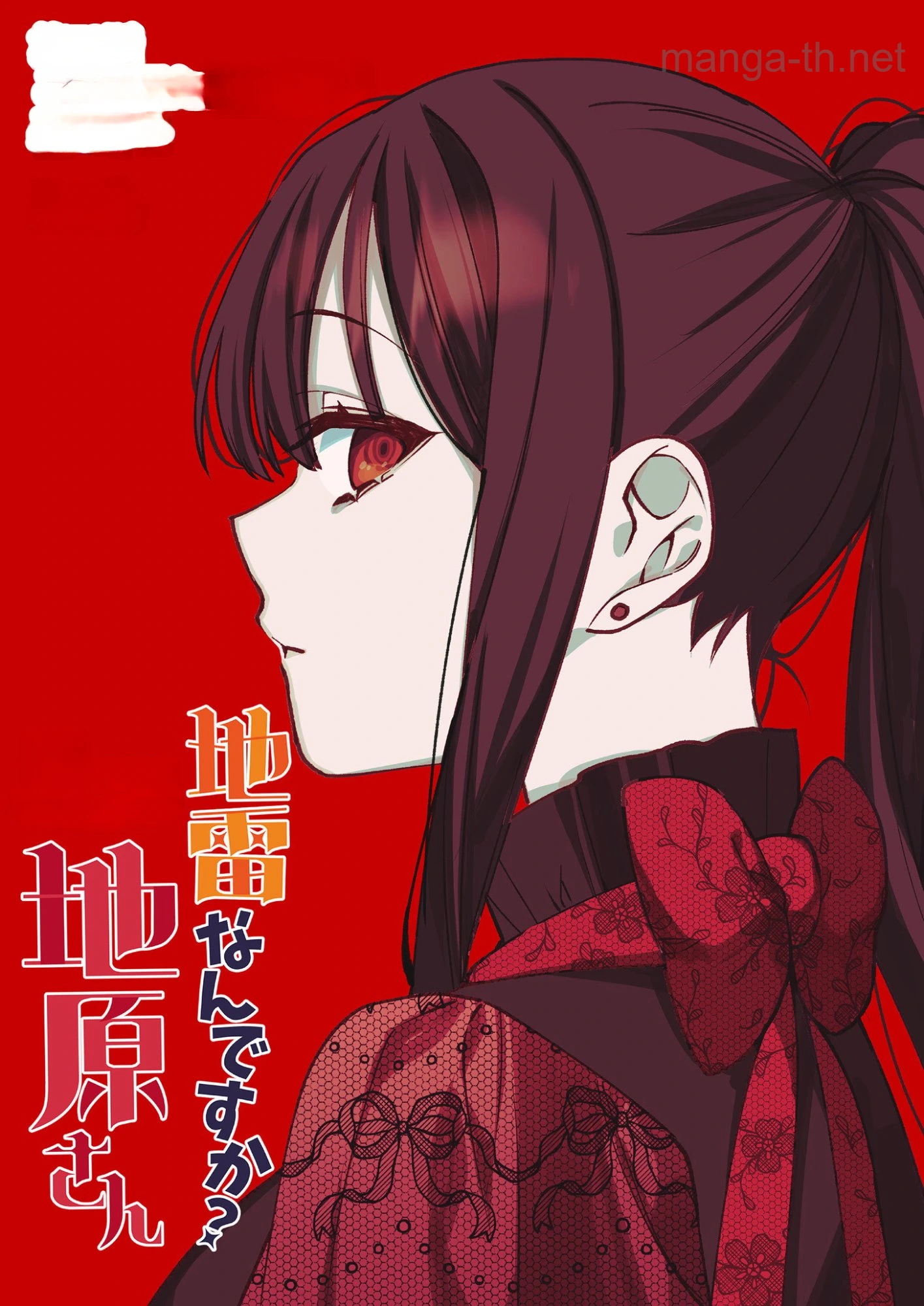 Jirai nandesu ka? Chihara-san หน้า 3