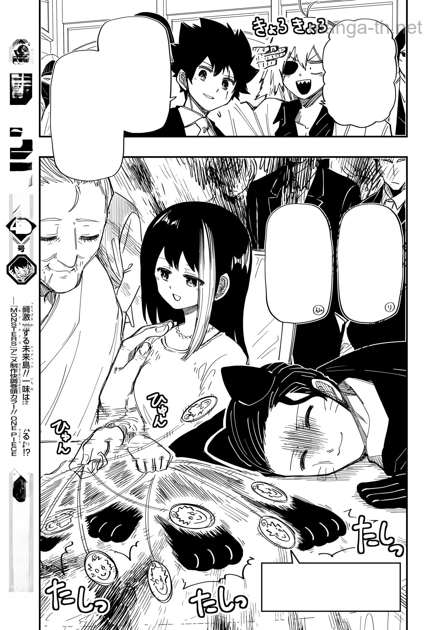 Yozakura-san Chi no Daisakusen หน้า 3