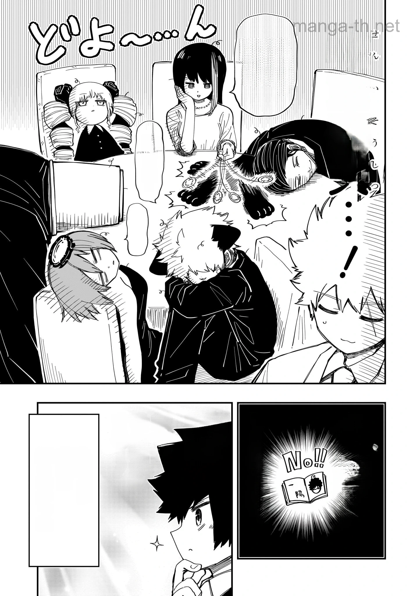 Yozakura-san Chi no Daisakusen หน้า 7