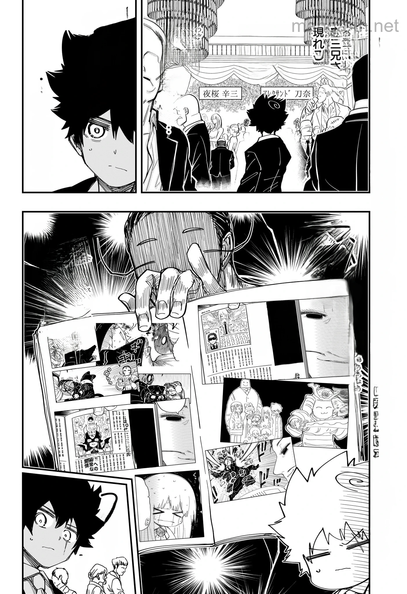 Yozakura-san Chi no Daisakusen หน้า 6