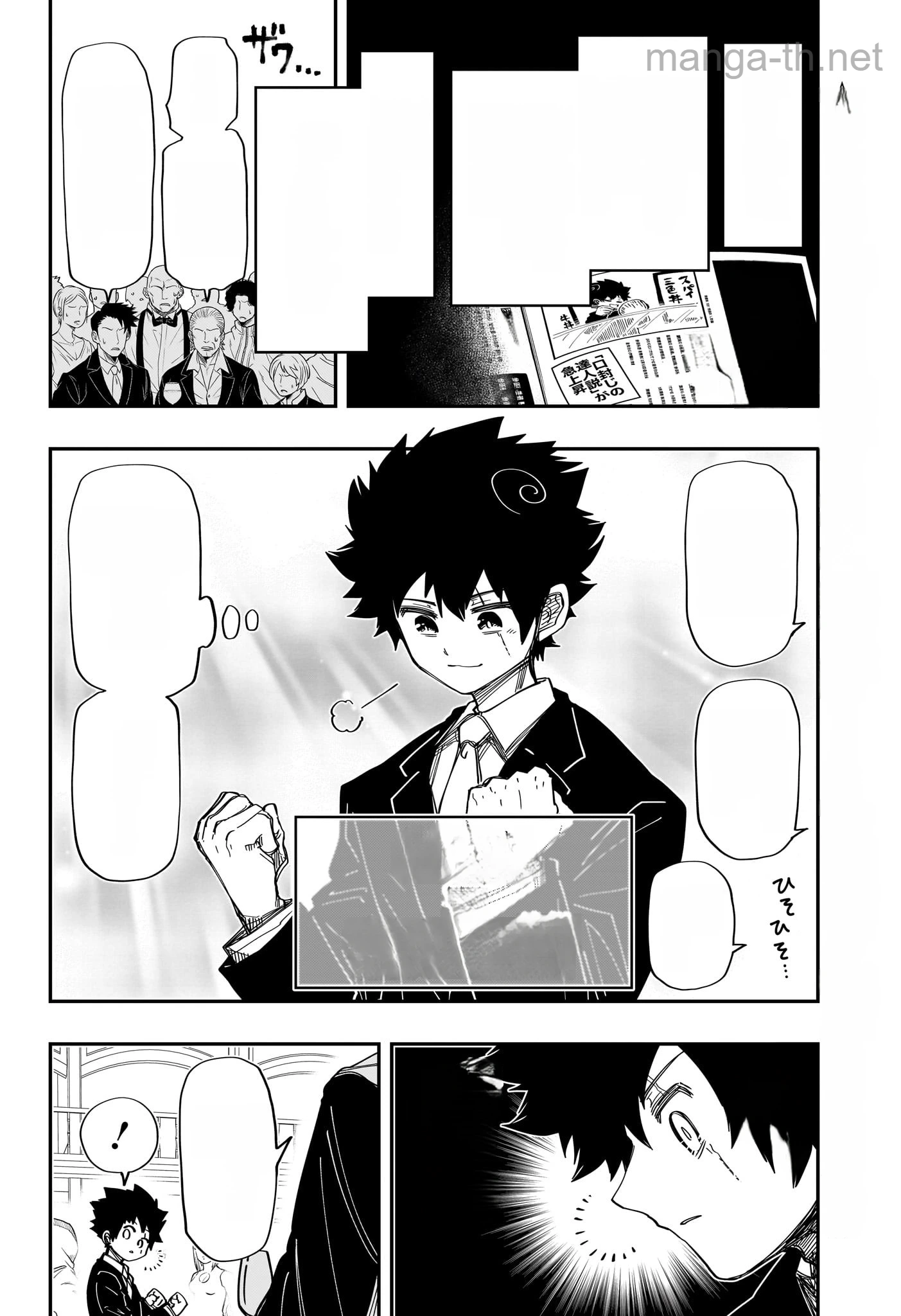Yozakura-san Chi no Daisakusen หน้า 8