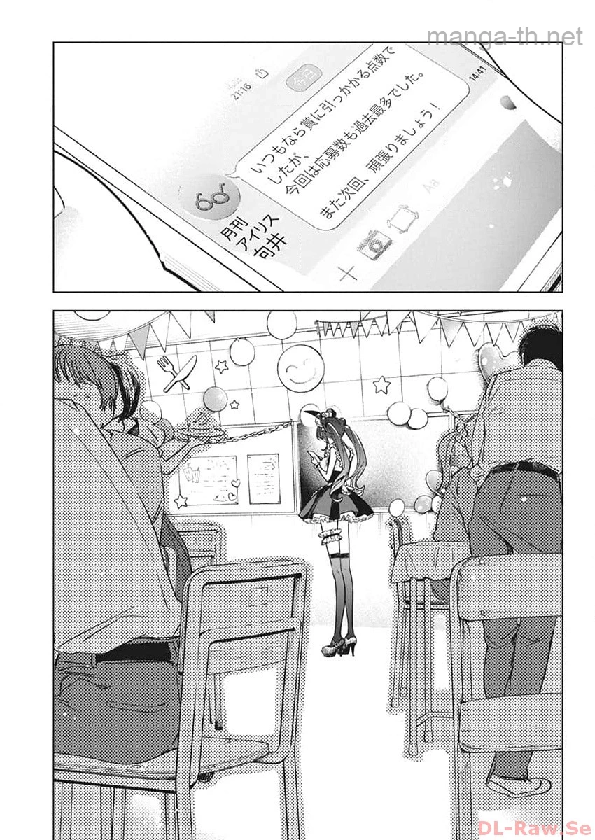 Kakunaru Ue wa page 3