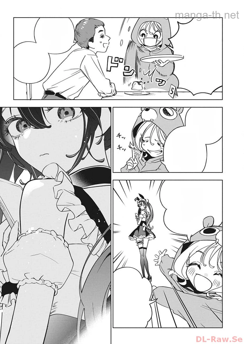 Kakunaru Ue wa หน้า 4