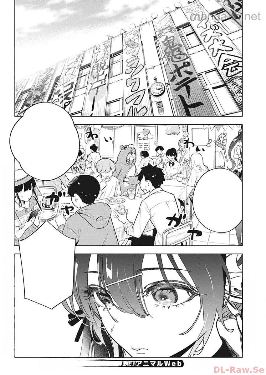 Kakunaru Ue wa หน้า 2