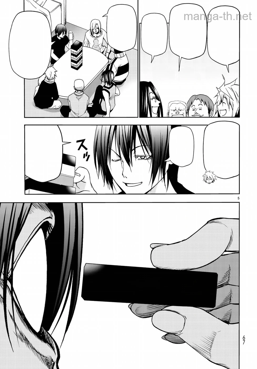 Grand Blue หน้า 5