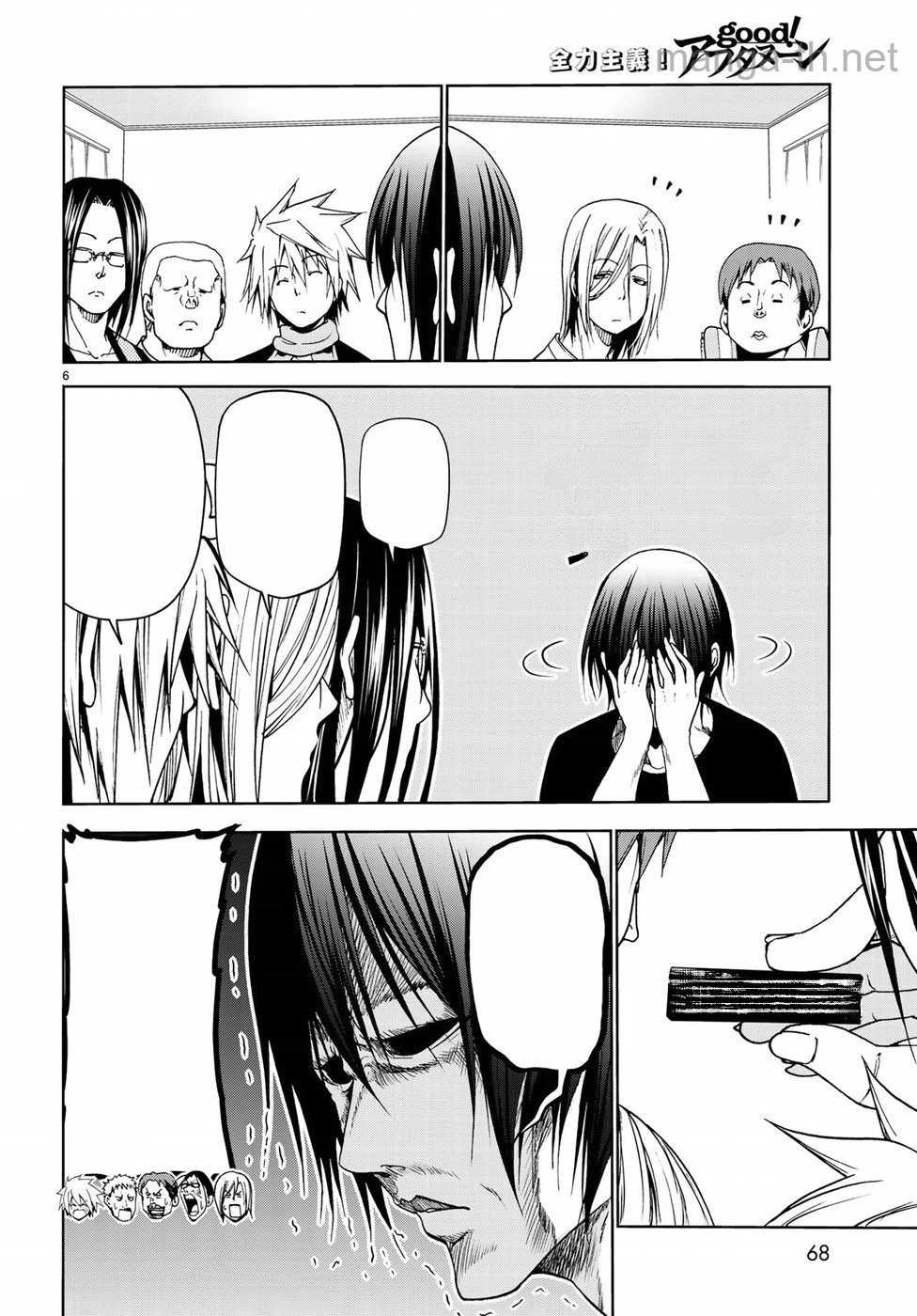 Grand Blue หน้า 6