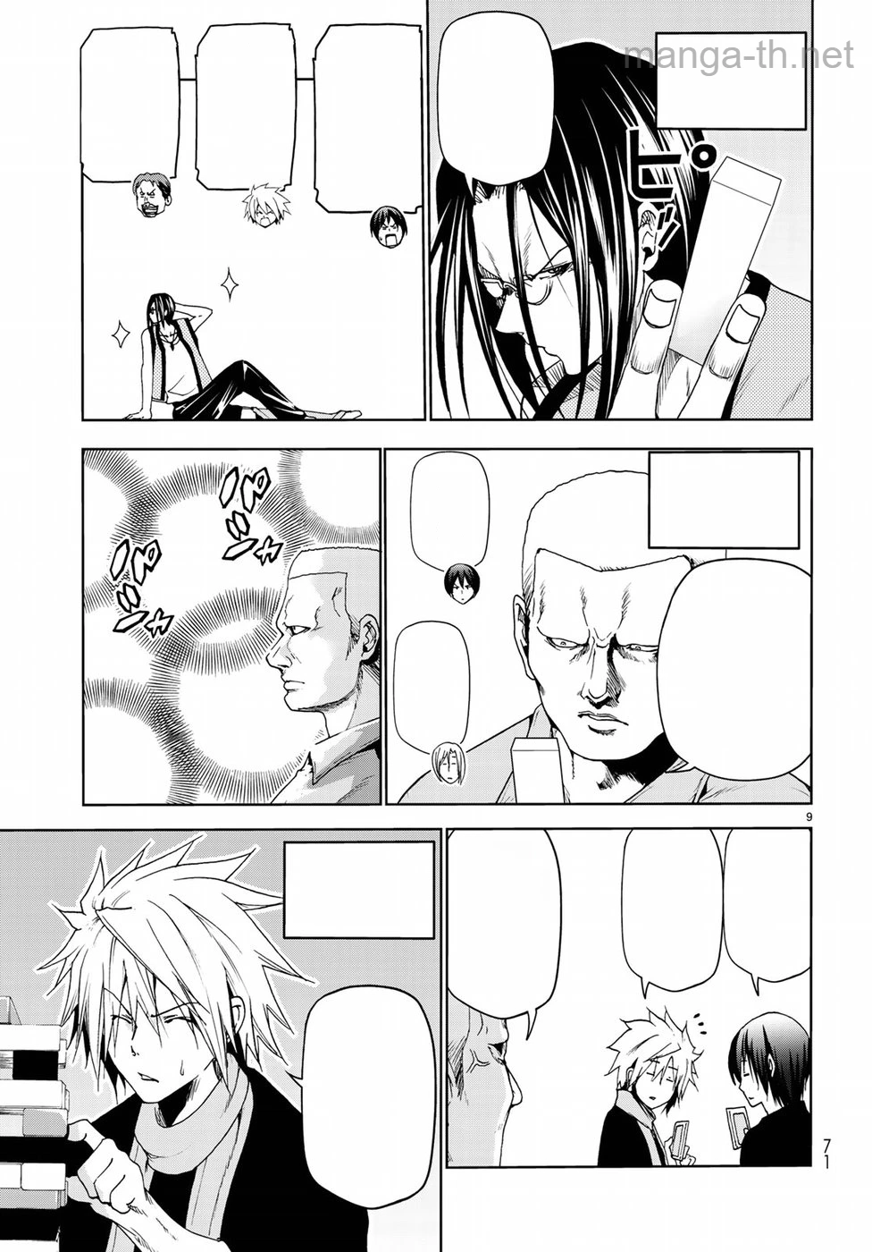 Grand Blue หน้า 9