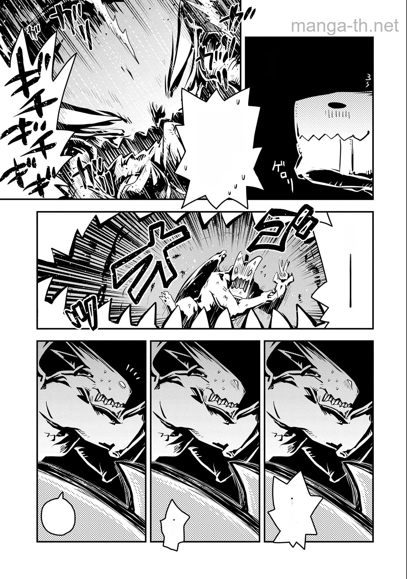 Tensei Shitara Dragon no Tamago Datta - Saikyou Igai Mezasa Nee หน้า 5