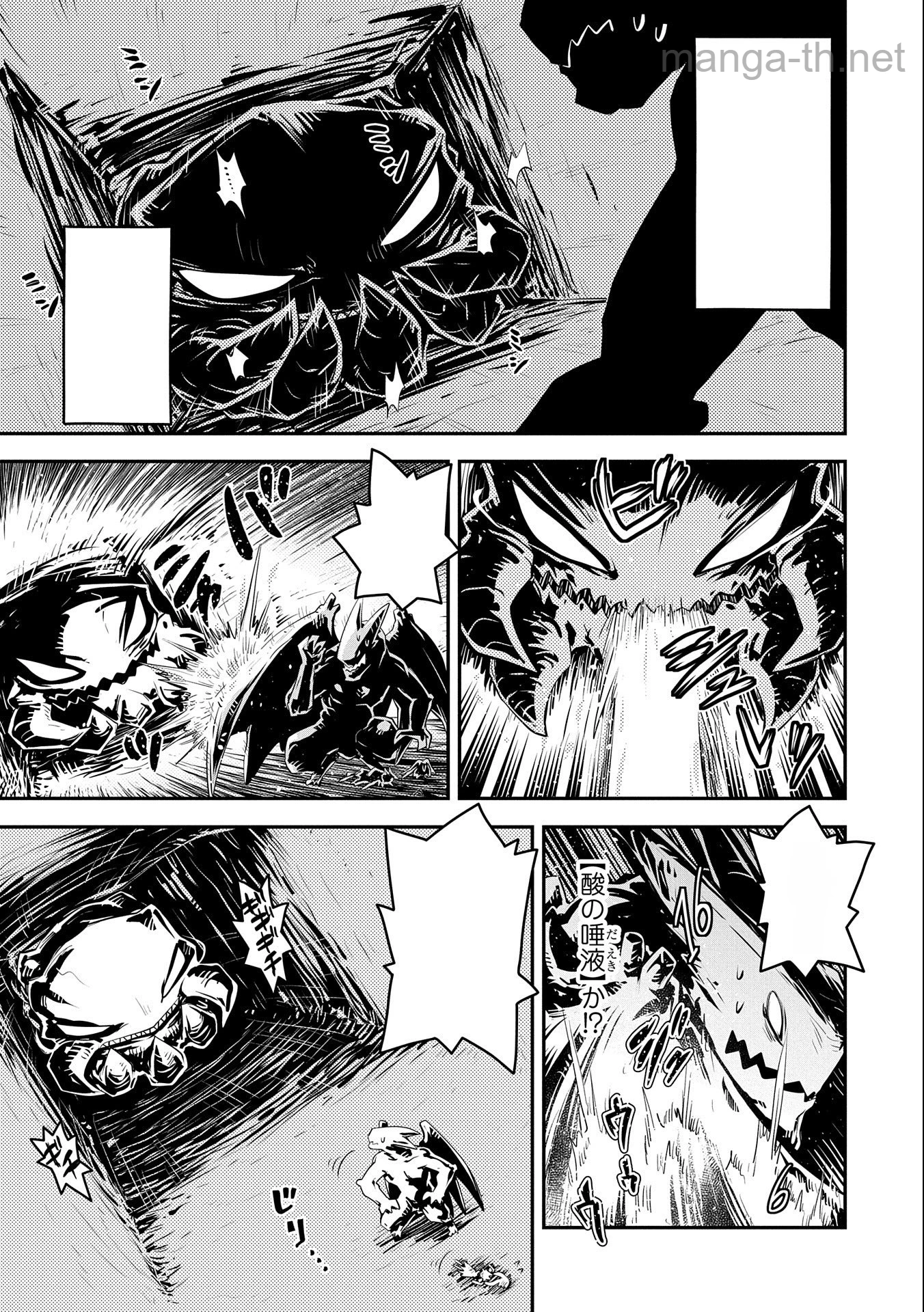 Tensei Shitara Dragon no Tamago Datta - Saikyou Igai Mezasa Nee หน้า 7