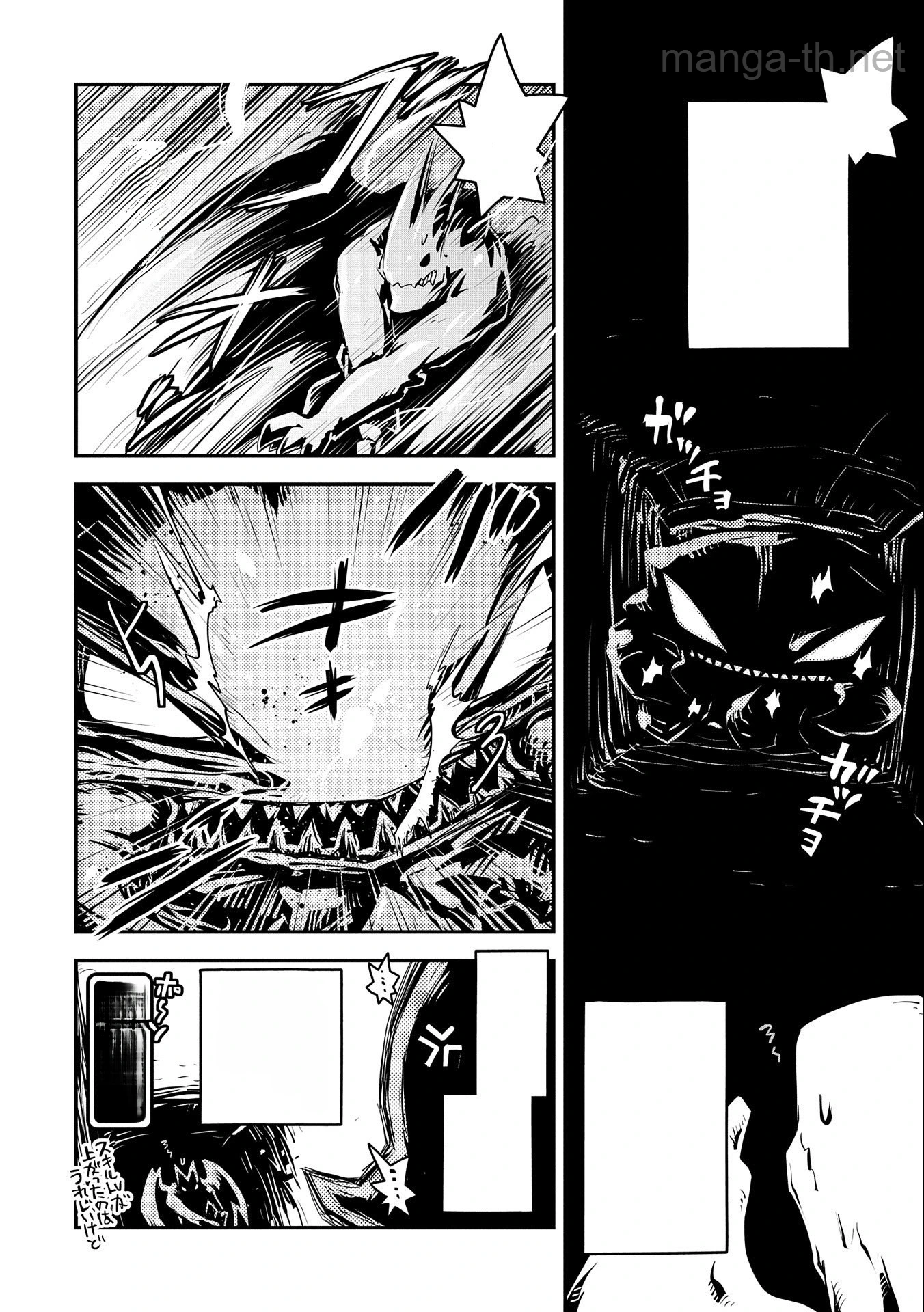 Tensei Shitara Dragon no Tamago Datta - Saikyou Igai Mezasa Nee หน้า 8