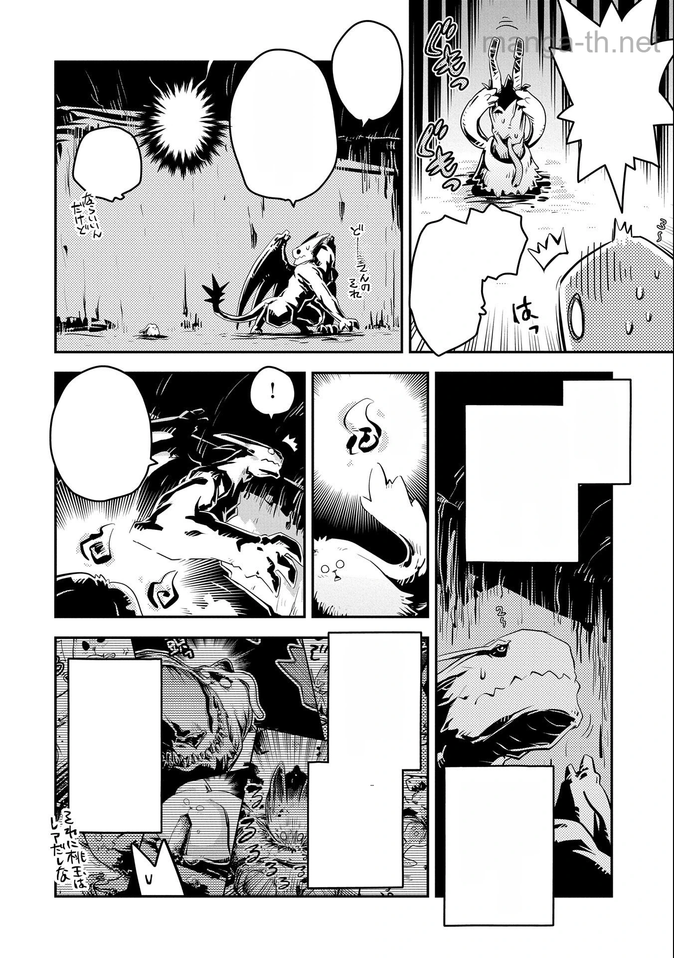 Tensei Shitara Dragon no Tamago Datta - Saikyou Igai Mezasa Nee หน้า 10