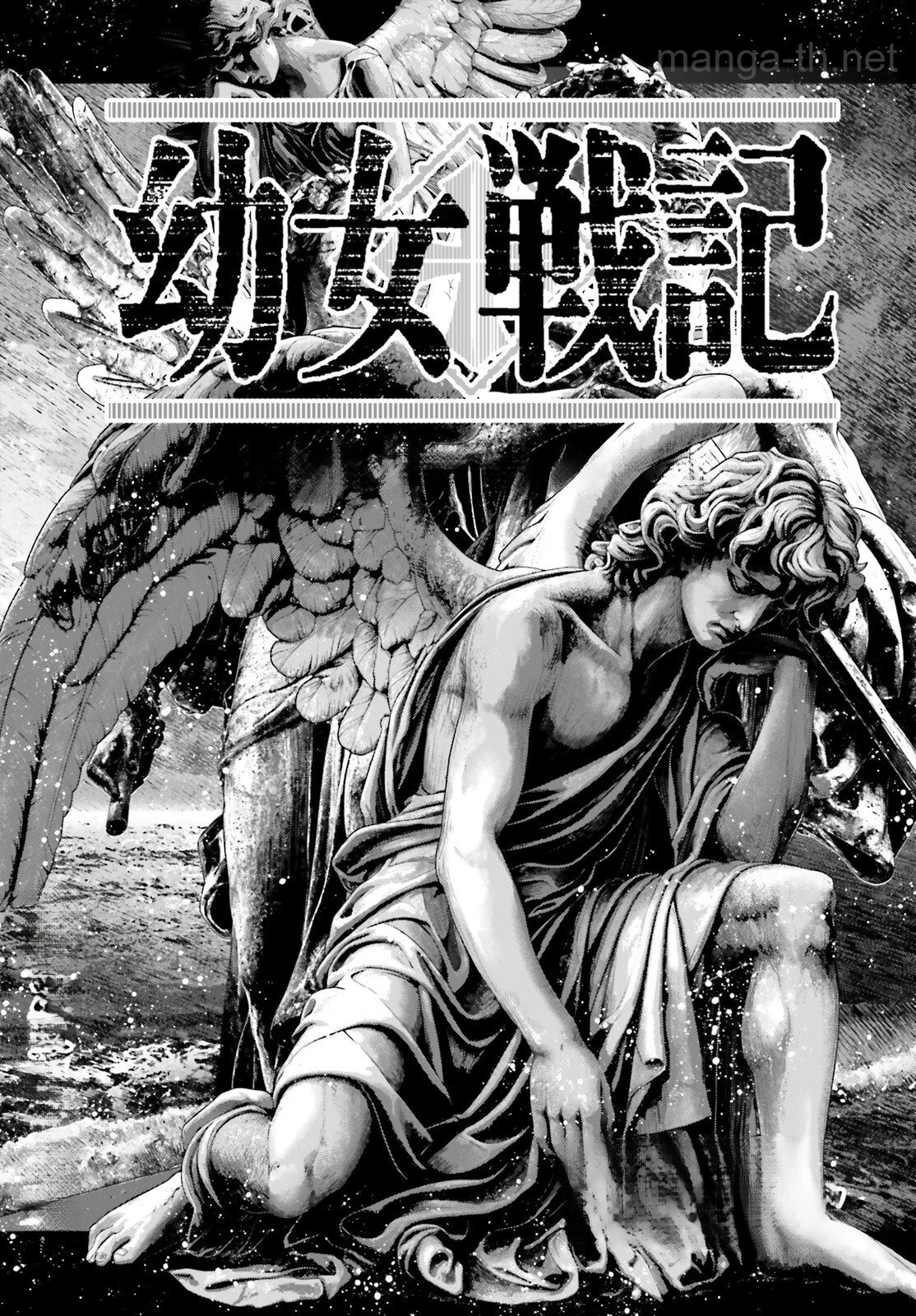 Youjo Senki หน้า 7