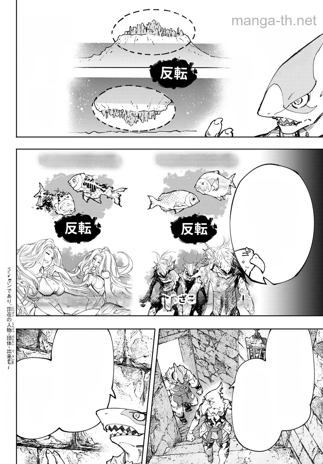 Shangri-La Frontier: Kusoge Hunter, Kami-gee ni Idoman to su หน้า 2
