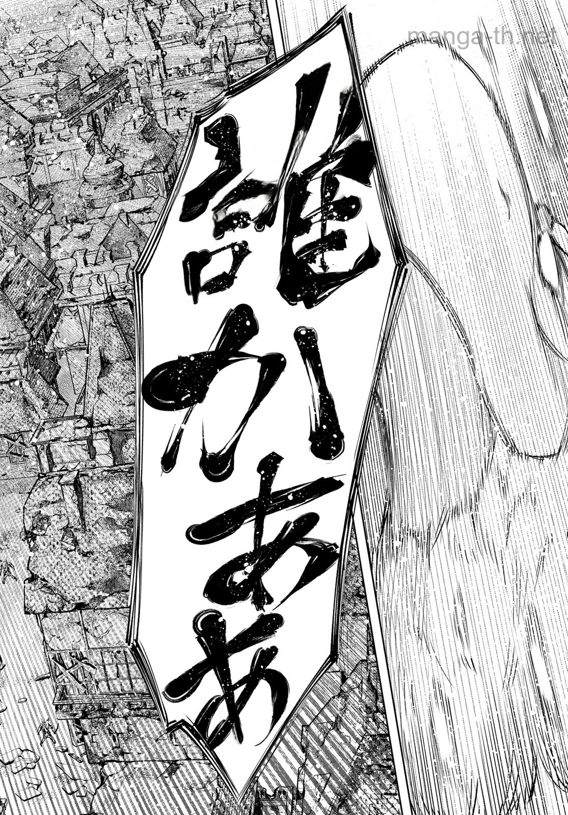 Shangri-La Frontier: Kusoge Hunter, Kami-gee ni Idoman to su หน้า 10