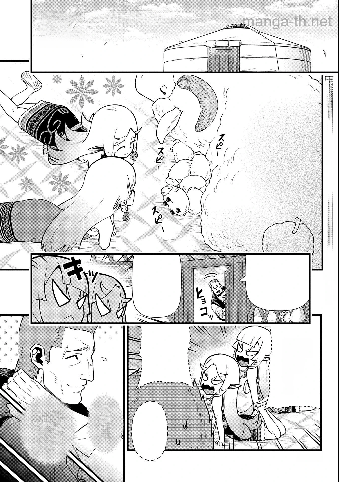 Ryoumin 0-nin Start no Henkyou Ryoushusama หน้า 1