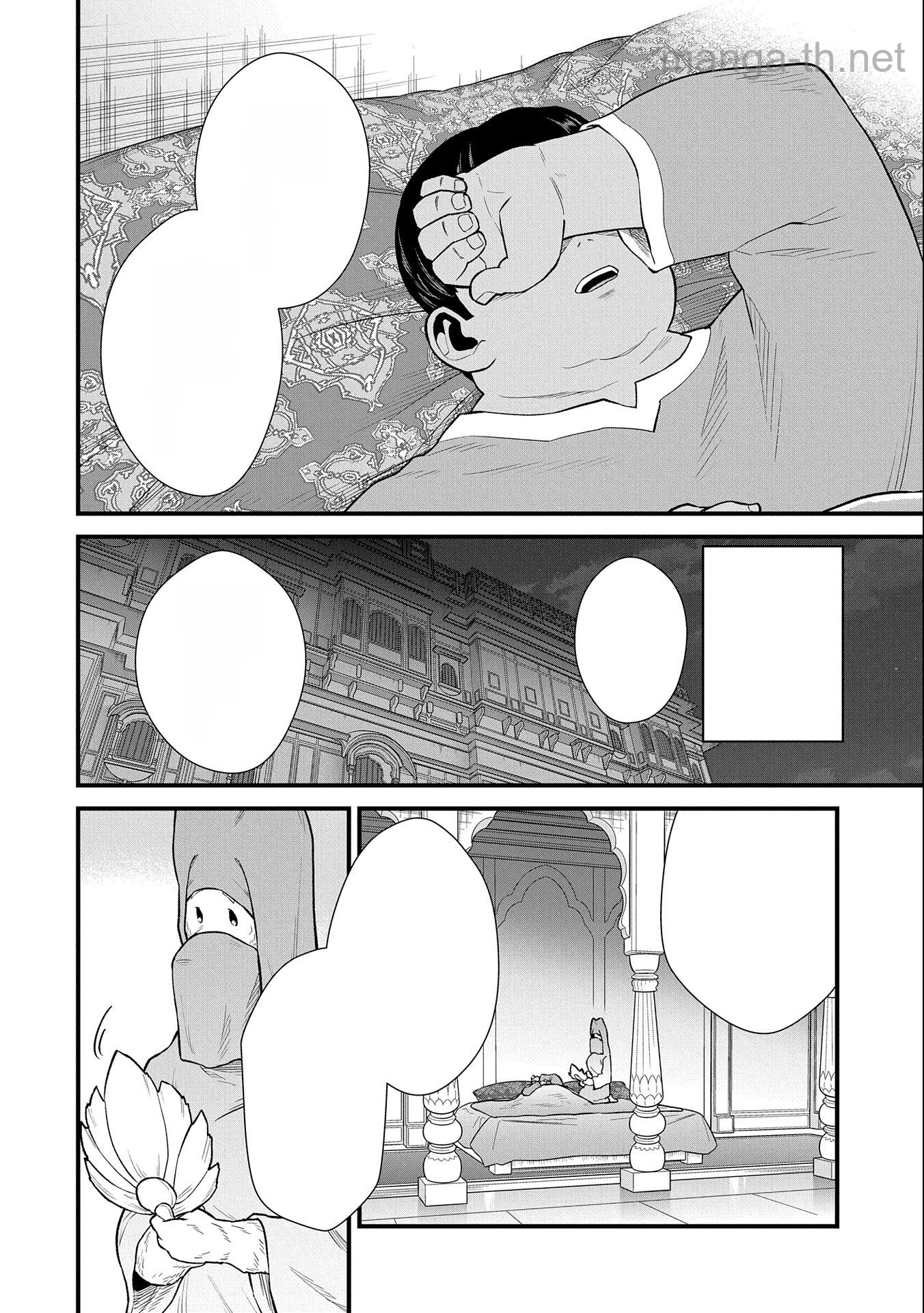 Ryoumin 0-nin Start no Henkyou Ryoushusama หน้า 4