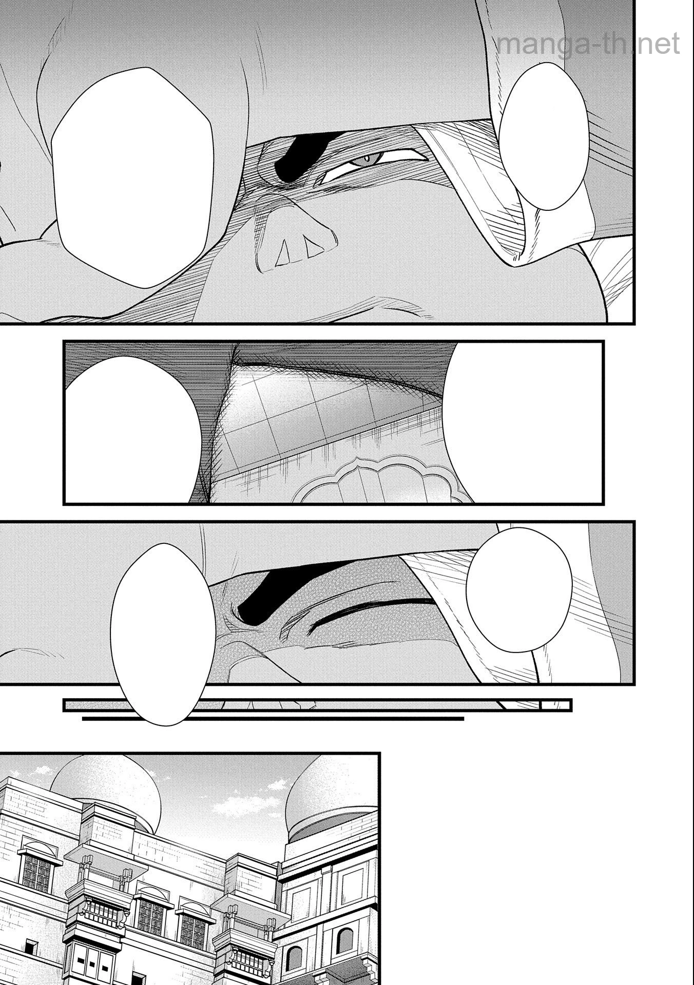 Ryoumin 0-nin Start no Henkyou Ryoushusama หน้า 5