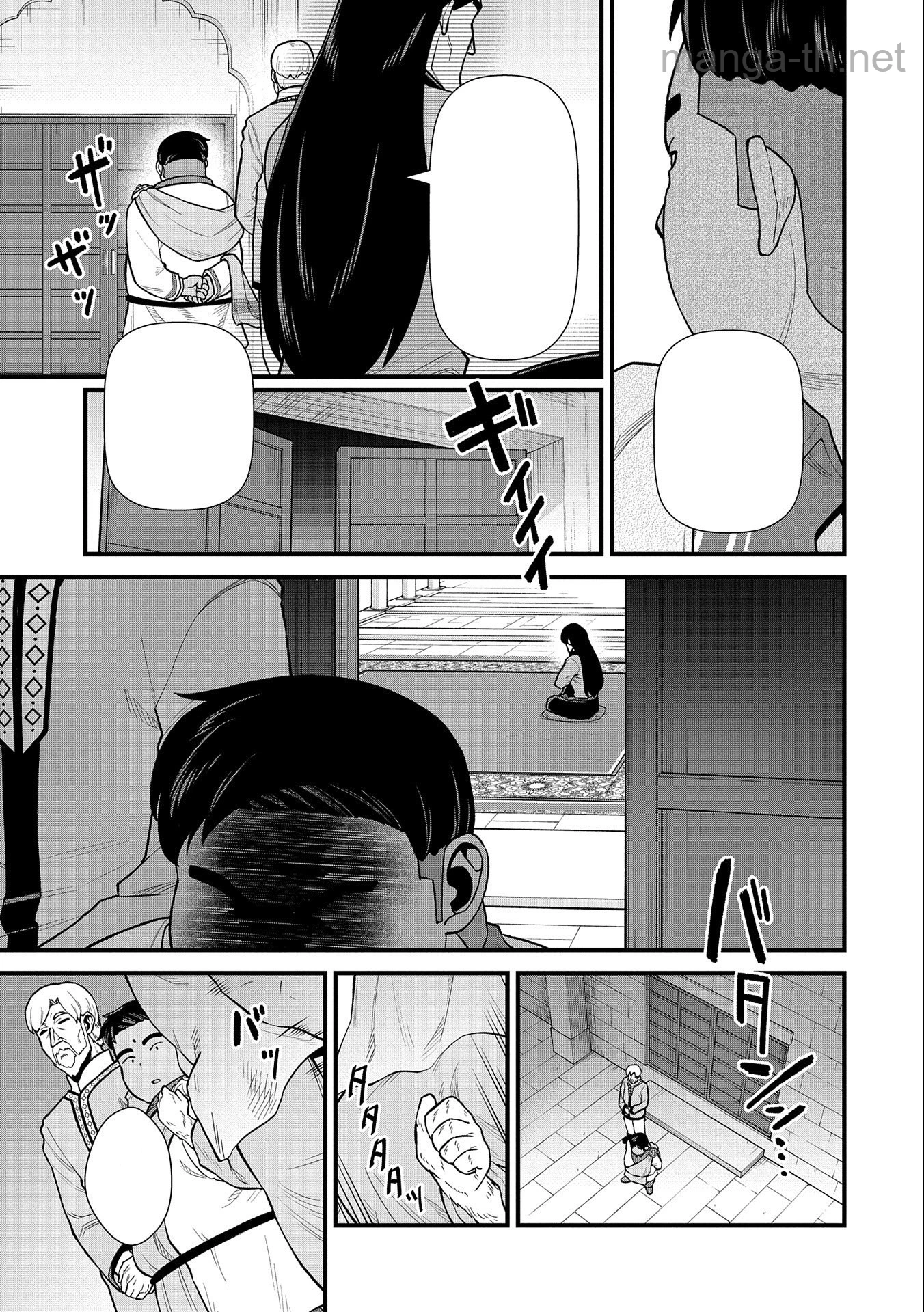 Ryoumin 0-nin Start no Henkyou Ryoushusama หน้า 9