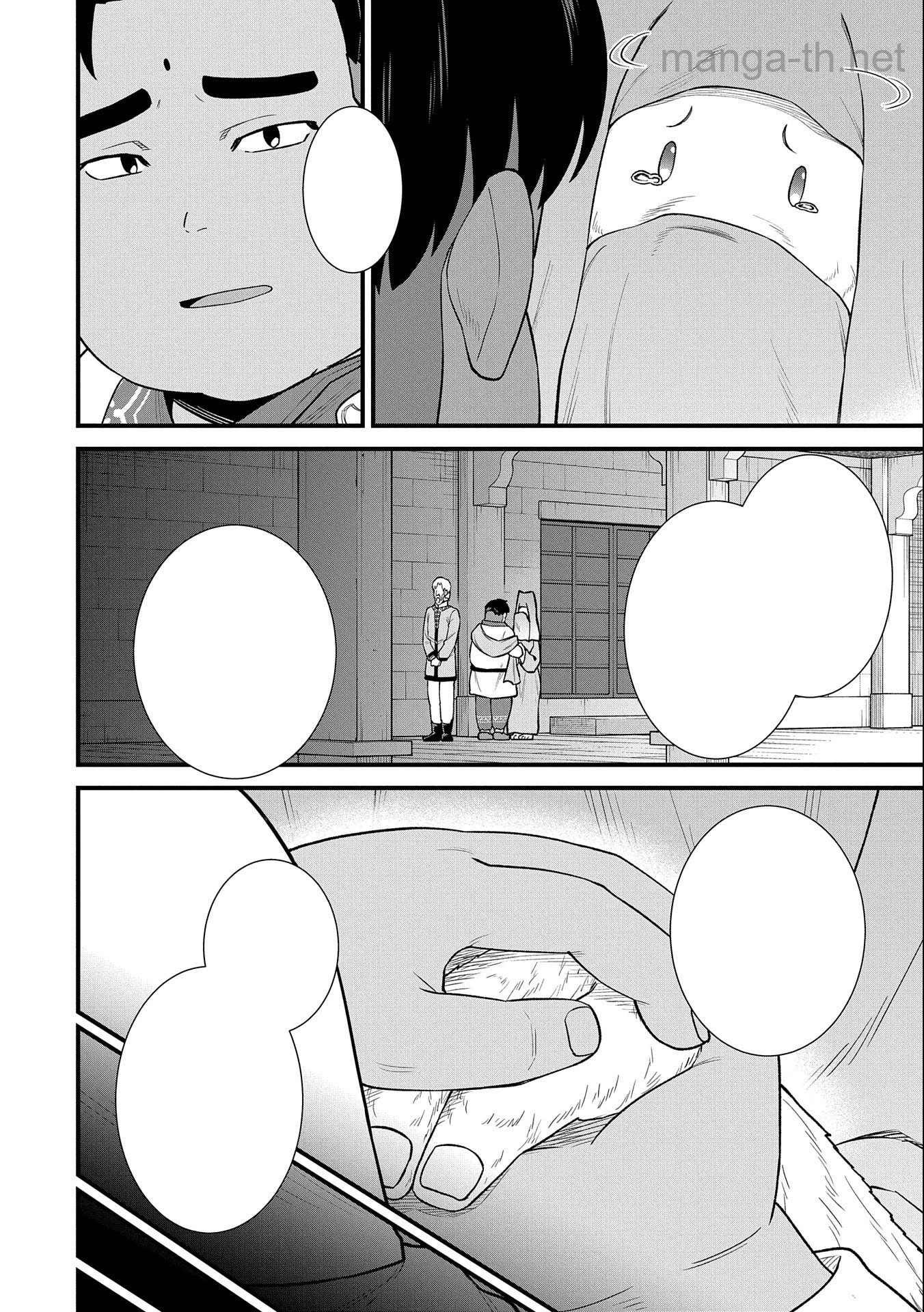 Ryoumin 0-nin Start no Henkyou Ryoushusama หน้า 10