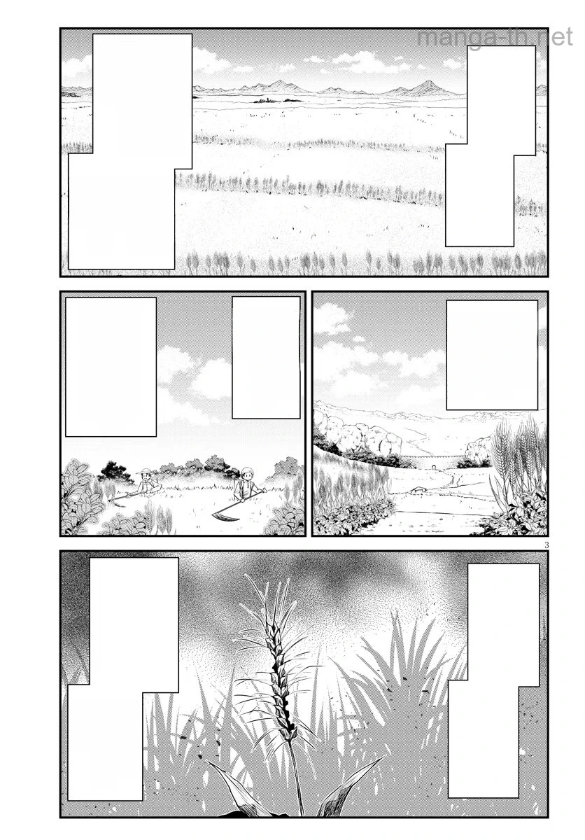 Isekai Nonbiri Nouka หน้า 3