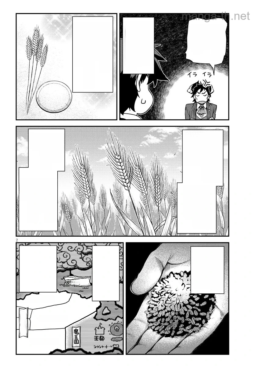 Isekai Nonbiri Nouka หน้า 2