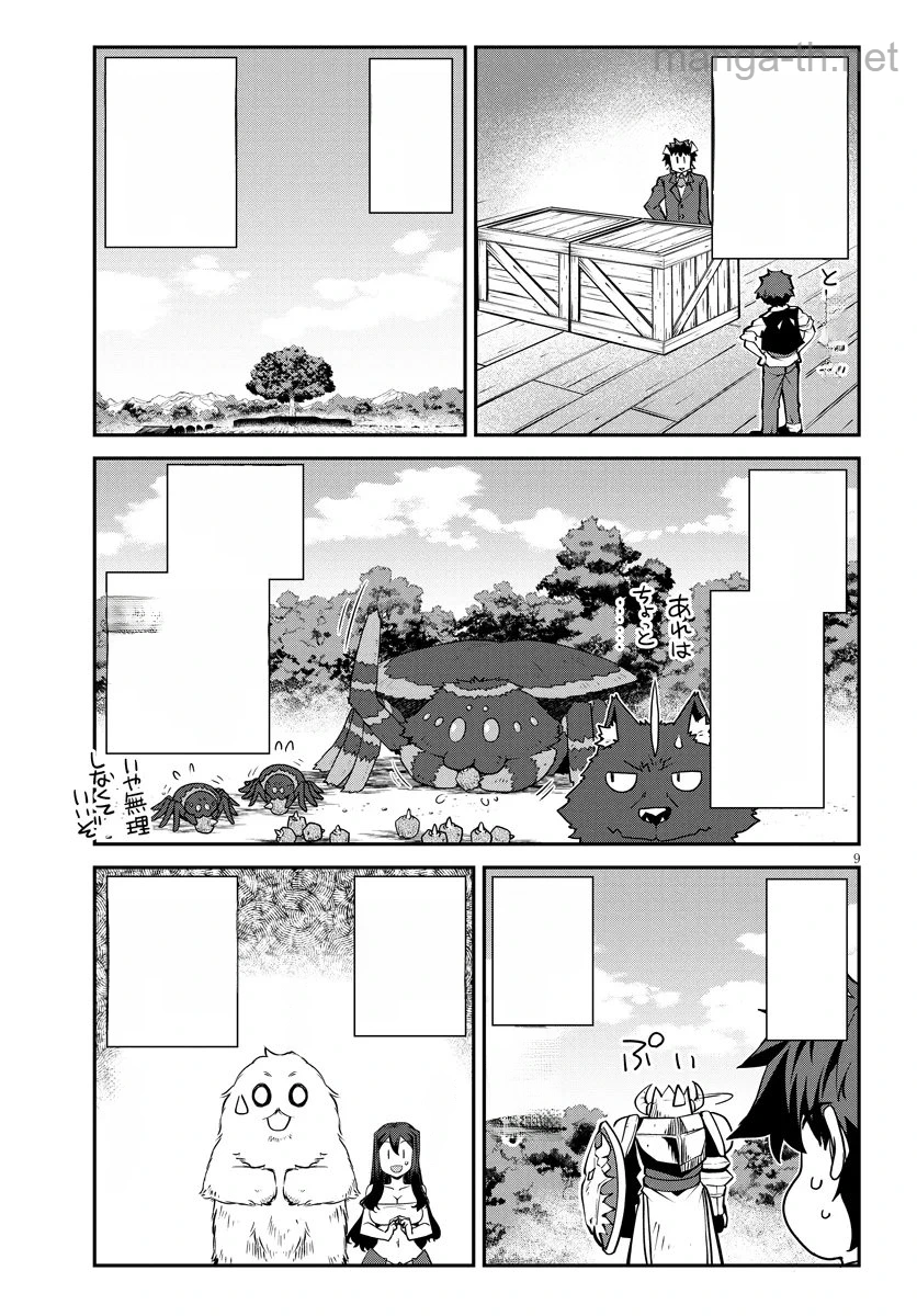Isekai Nonbiri Nouka หน้า 9