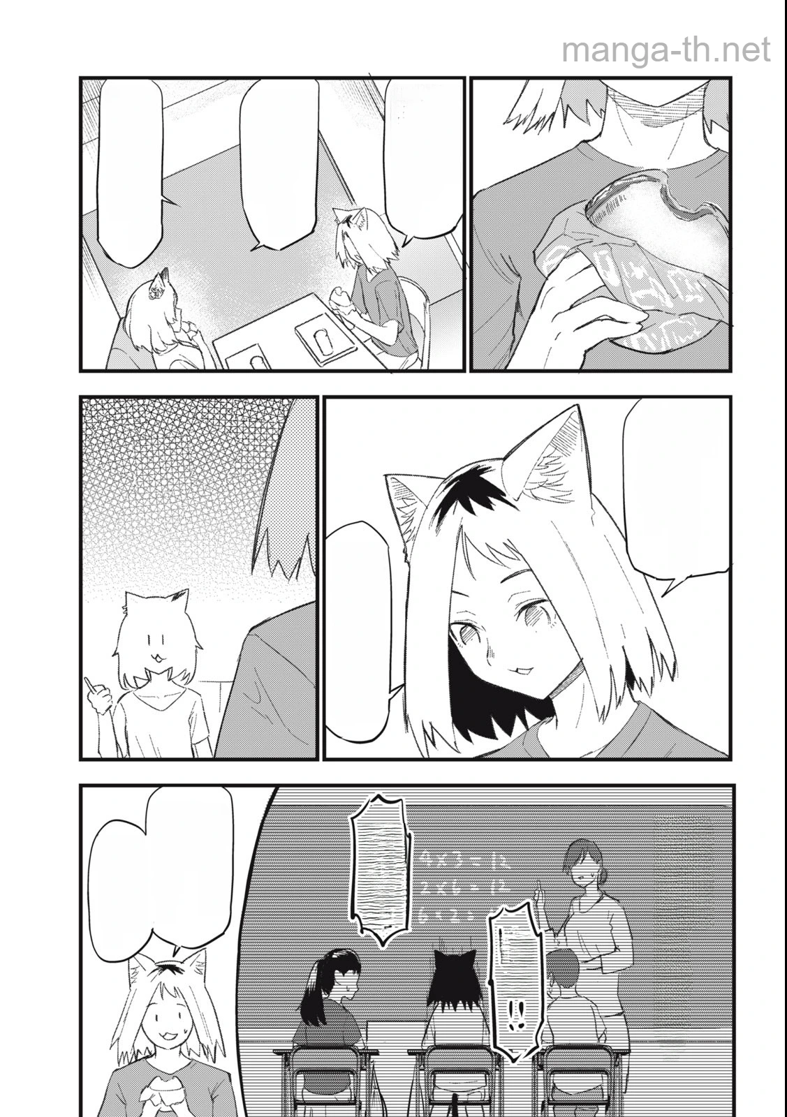 Yani Neko หน้า 3