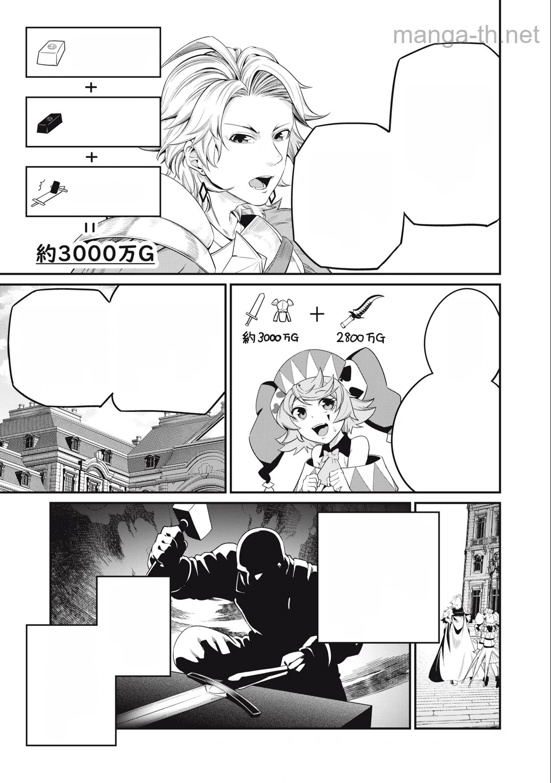 The Exiled Reincarnated Heavy Knight Is Unrivaled in Game Knowledge หน้า 5
