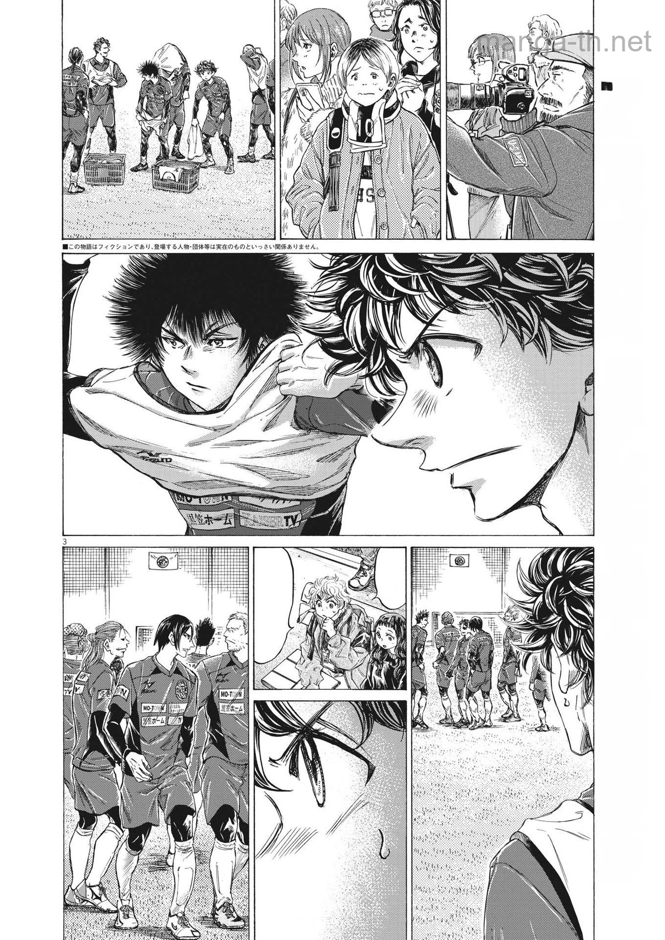 Ao Ashi หน้า 3