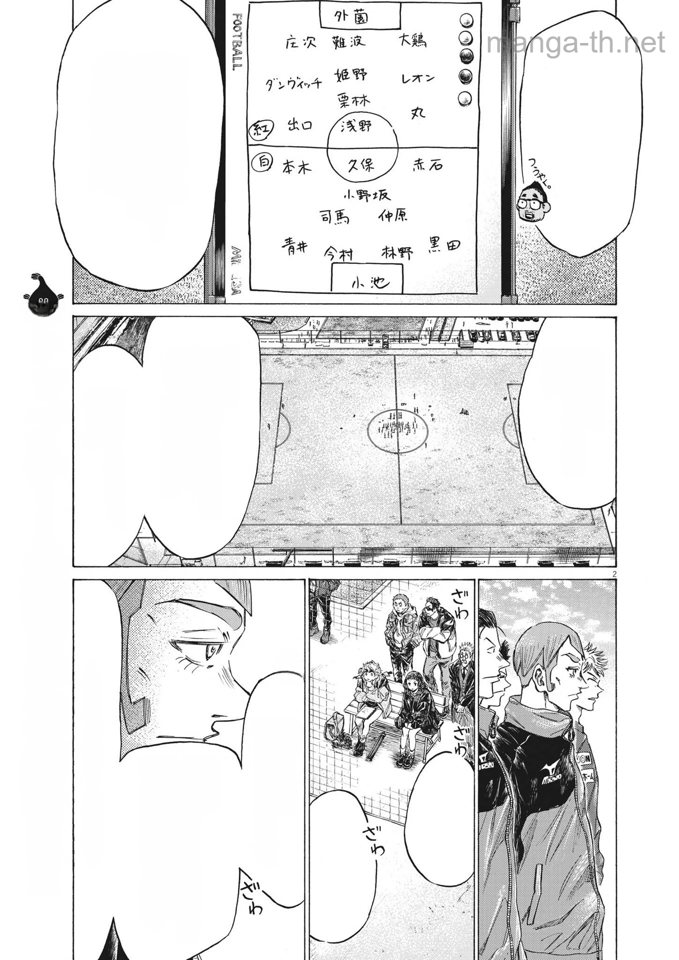 Ao Ashi หน้า 2