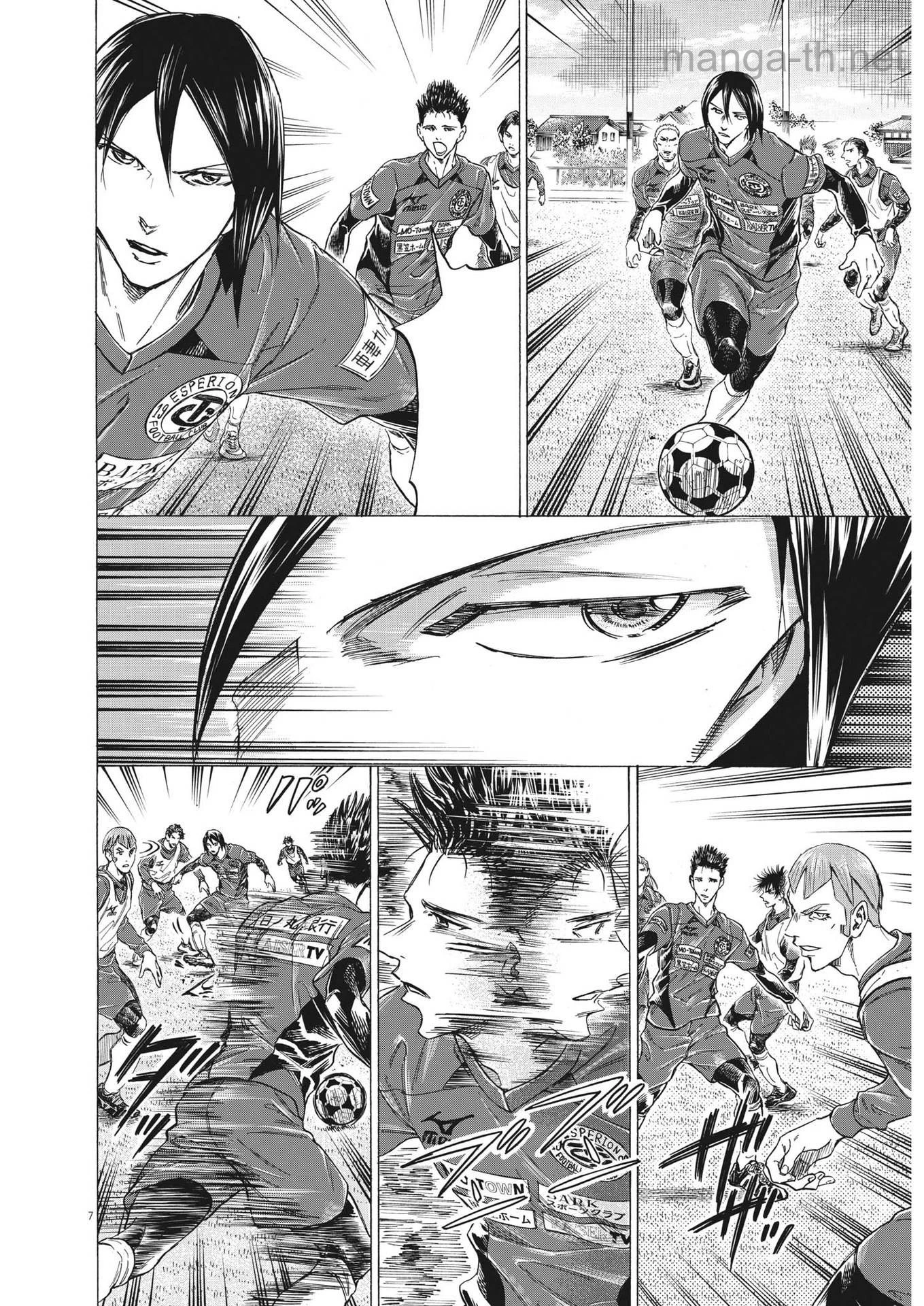 Ao Ashi หน้า 7