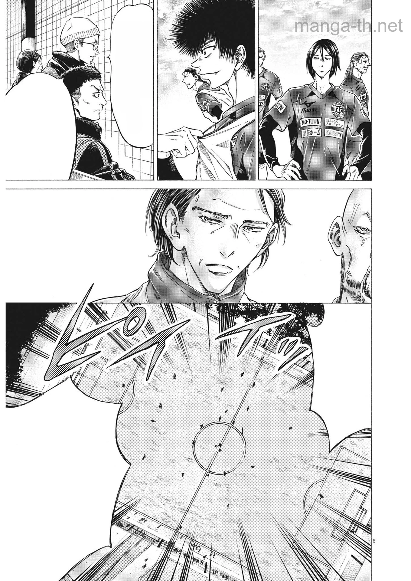 Ao Ashi หน้า 6
