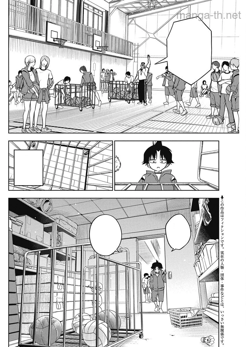 Kakunaru Ue wa หน้า 2