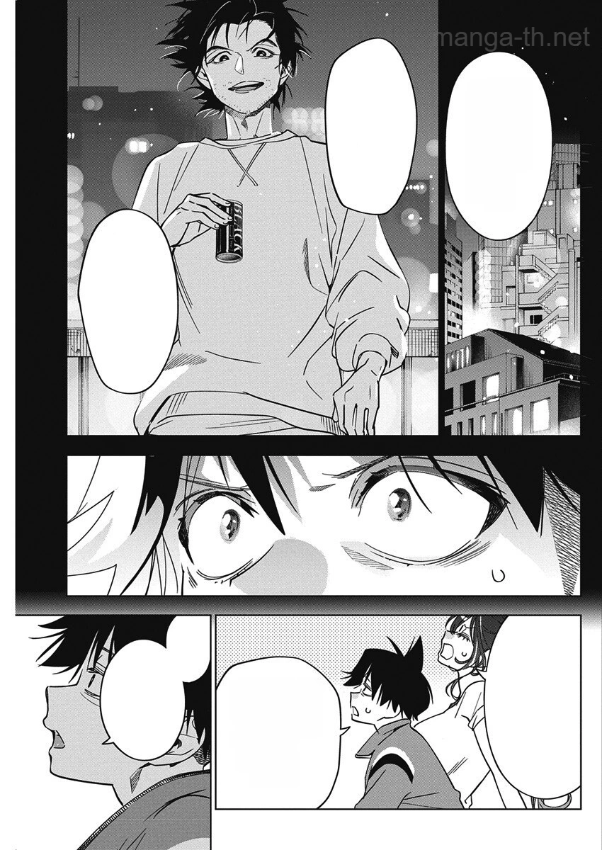 Kakunaru Ue wa หน้า 9