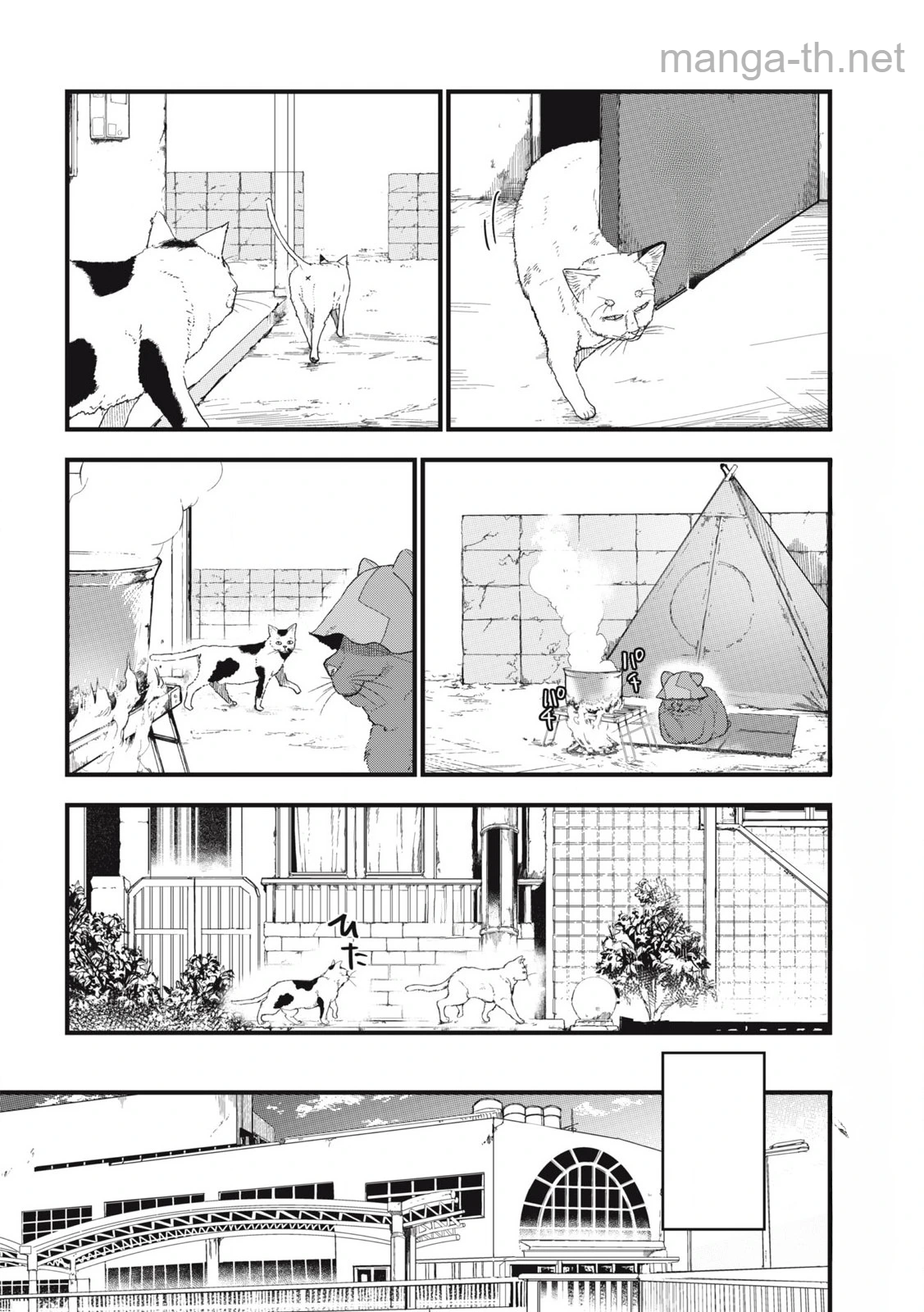 Yani Neko หน้า 2