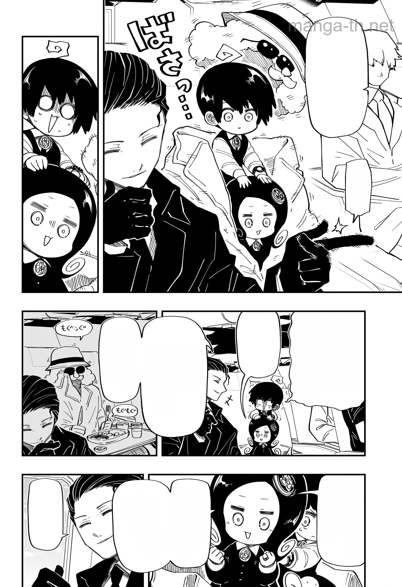 Yozakura-san Chi no Daisakusen หน้า 4