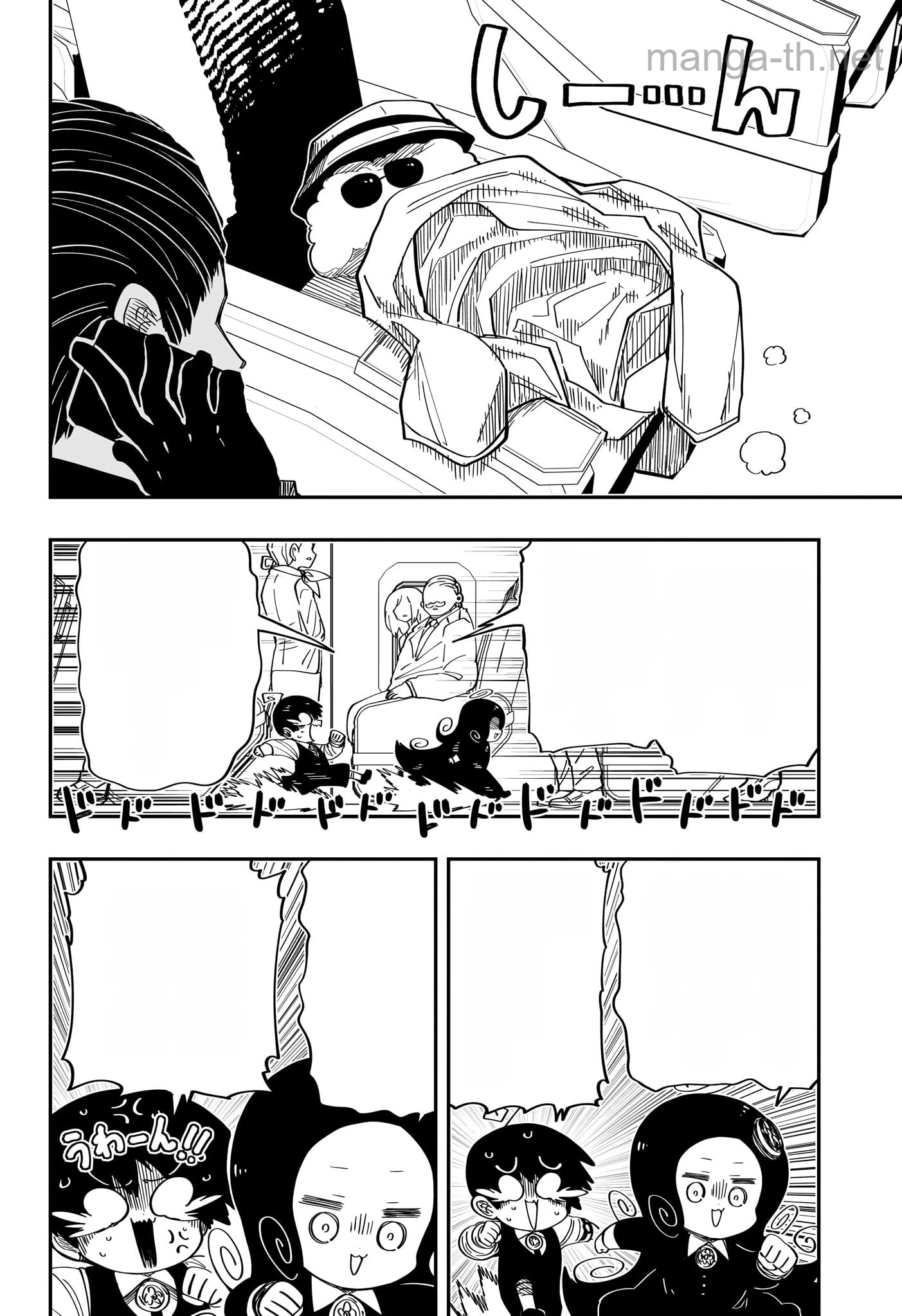 Yozakura-san Chi no Daisakusen หน้า 8
