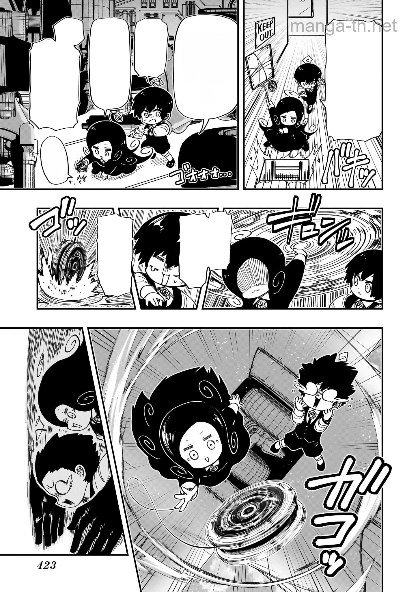 Yozakura-san Chi no Daisakusen หน้า 9