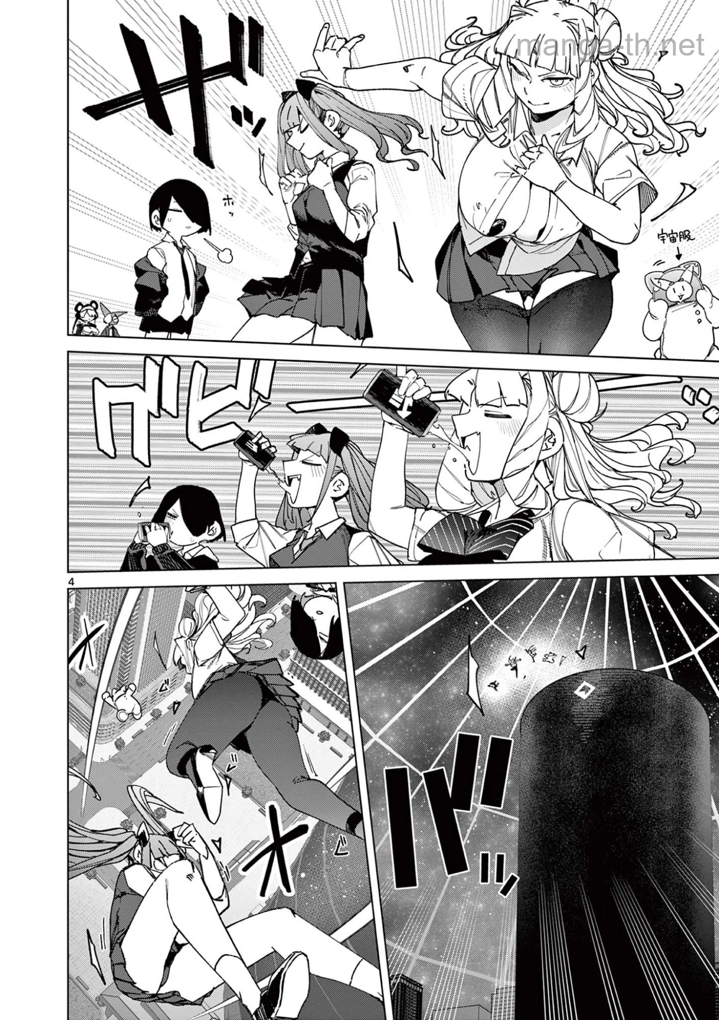 Giant Ojousama page 4