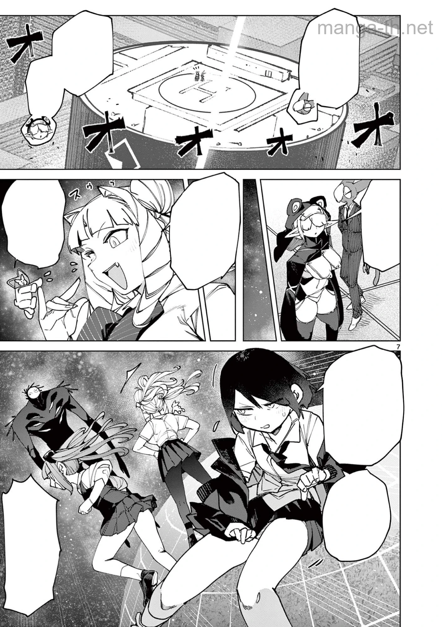 Giant Ojousama หน้า 7