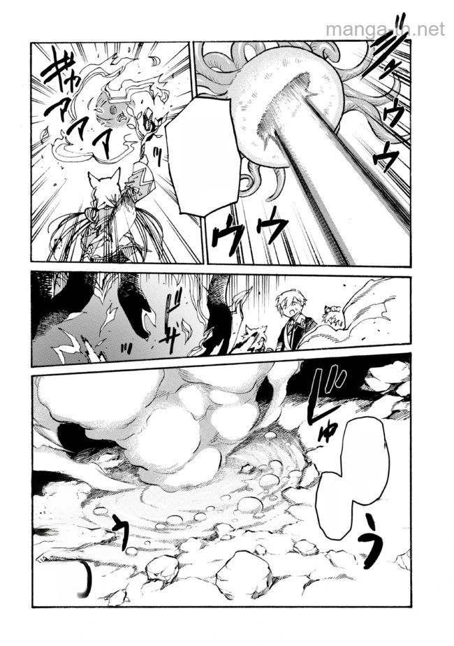 The Exiled Reincarnated Heavy Knight Is Unrivaled in Game Knowledge หน้า 6