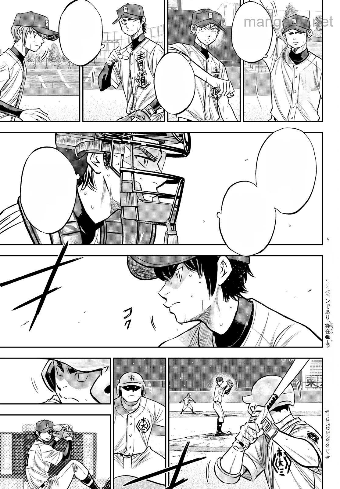 Daiya no A – Act II หน้า 3