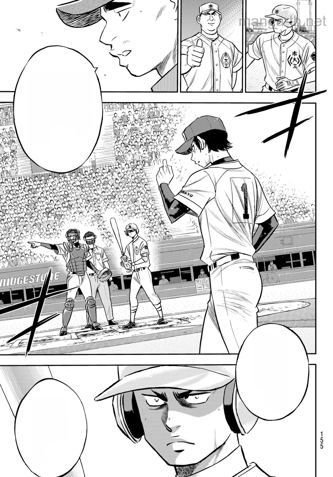 Daiya no A – Act II หน้า 7