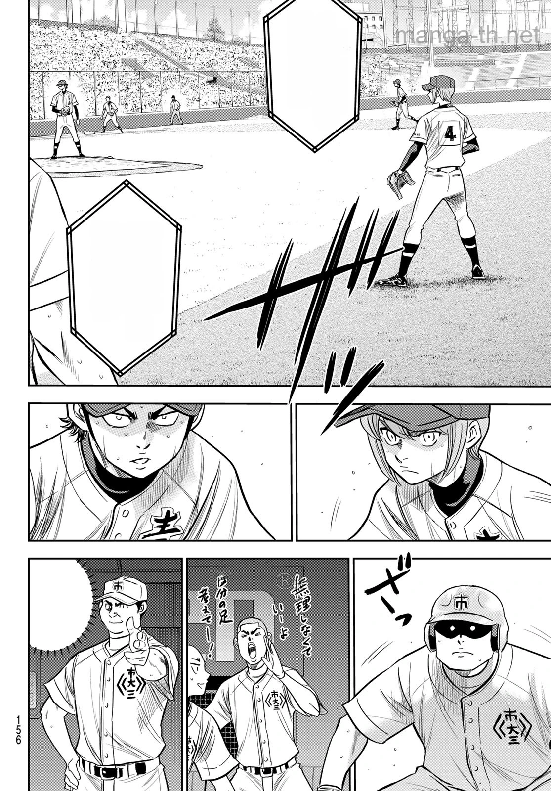 Daiya no A – Act II หน้า 8