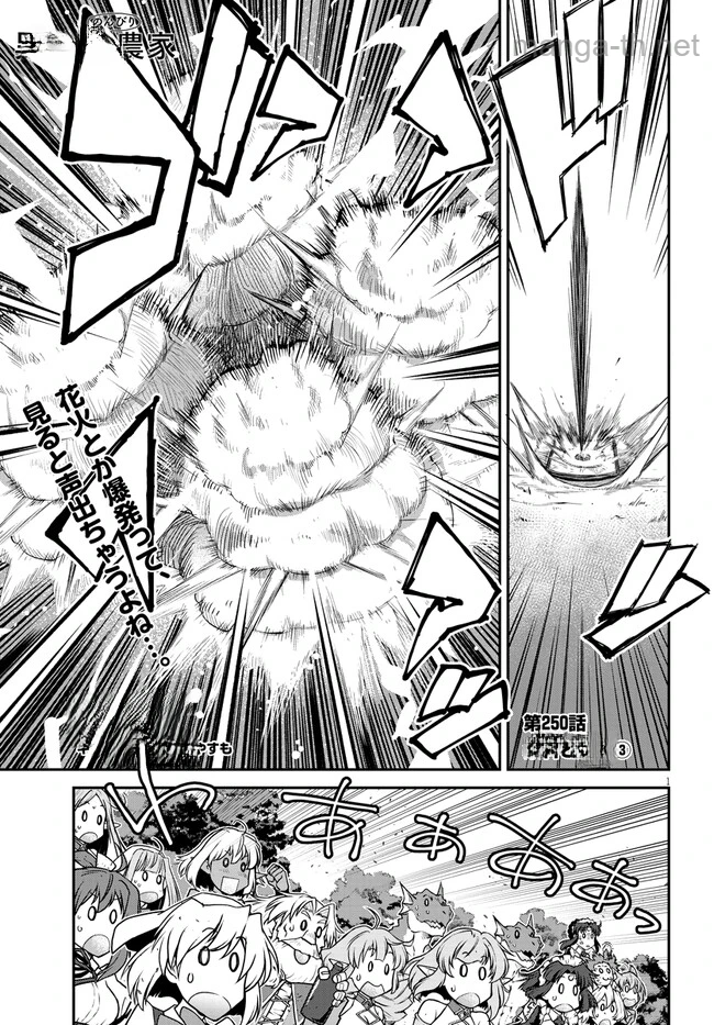 Isekai Nonbiri Nouka หน้า 1