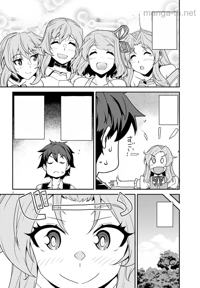 Isekai Nonbiri Nouka หน้า 4