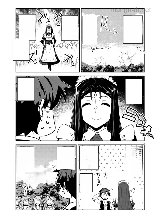 Isekai Nonbiri Nouka หน้า 3